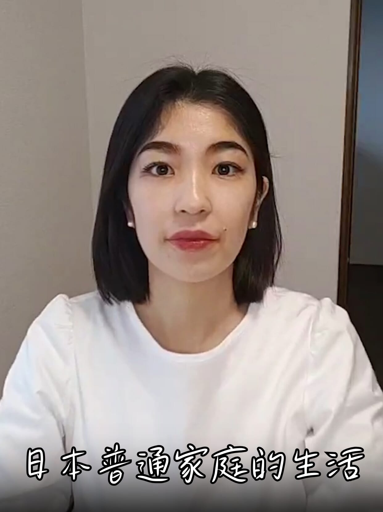 日本普通家庭的生活