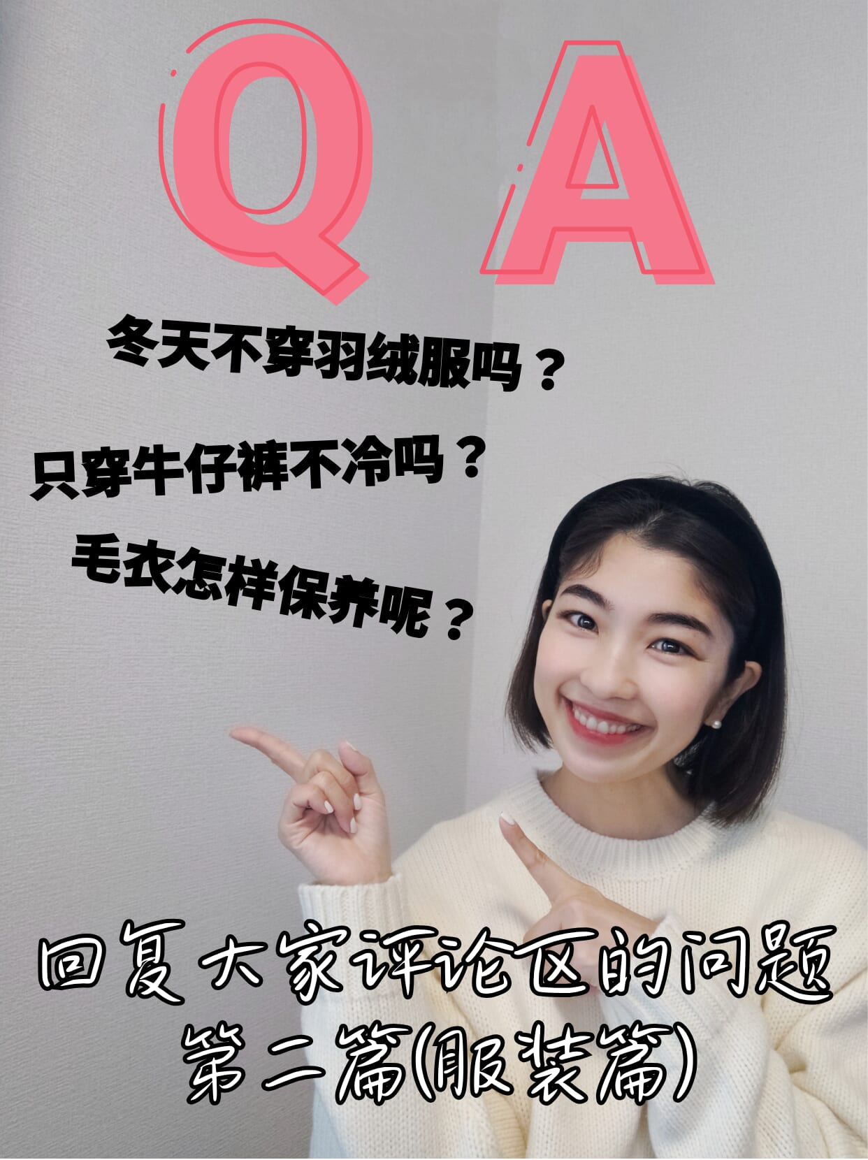 回复大家评论区的问题（第二篇）