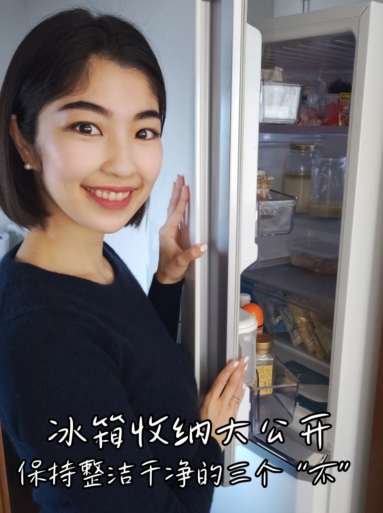 冰箱收纳大公开