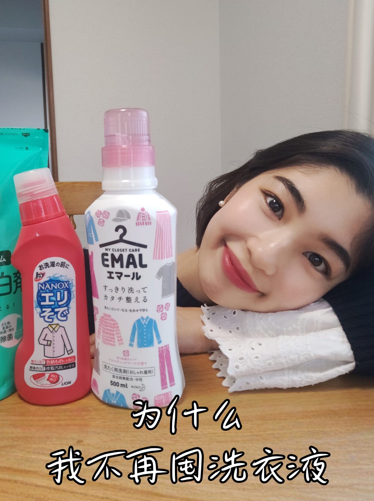为什么我不再囤洗衣液