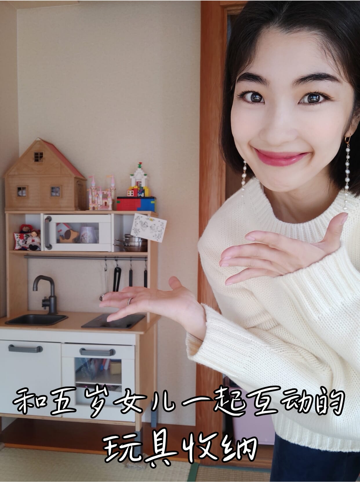 和5岁女儿一起互动的玩具收纳