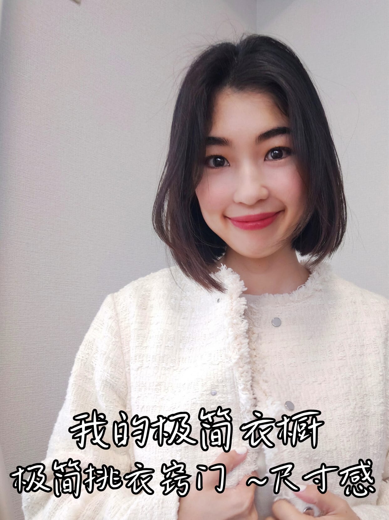 极简挑衣窍门