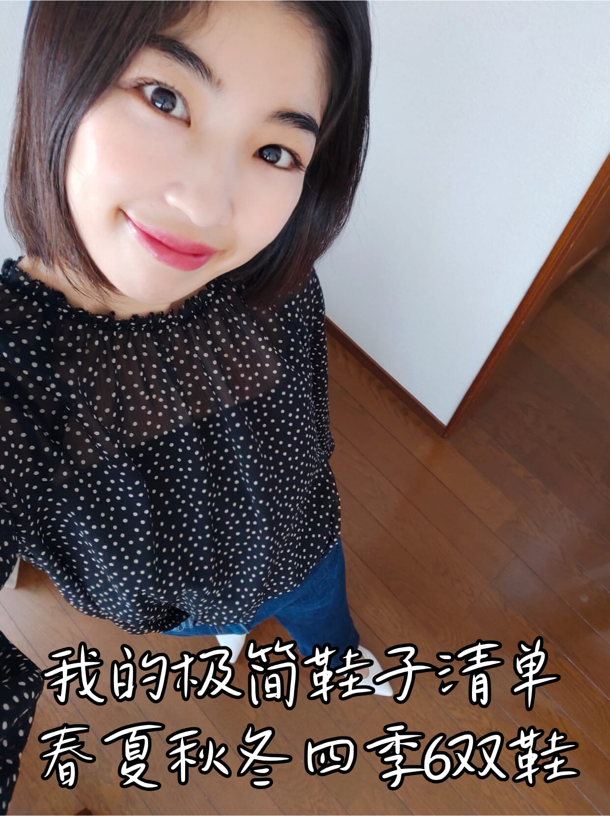 我的极简鞋子清单