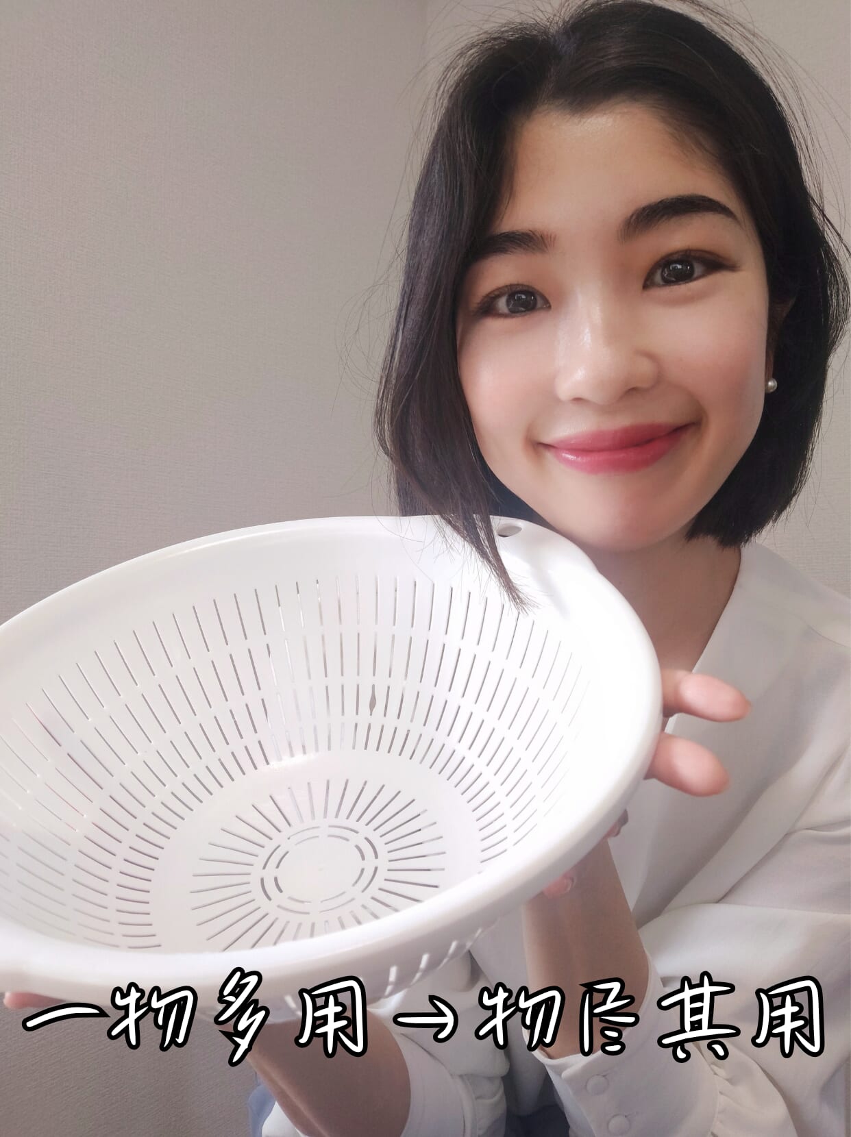 一物多用→物尽其用