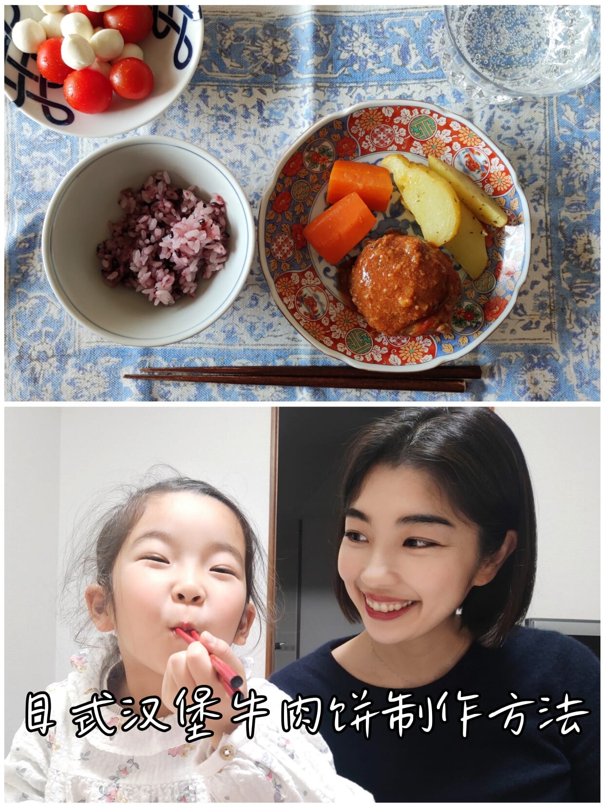 日式汉堡牛肉饼制作方法