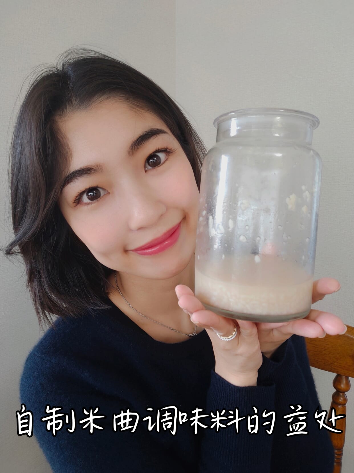 自制米曲调味料的益处