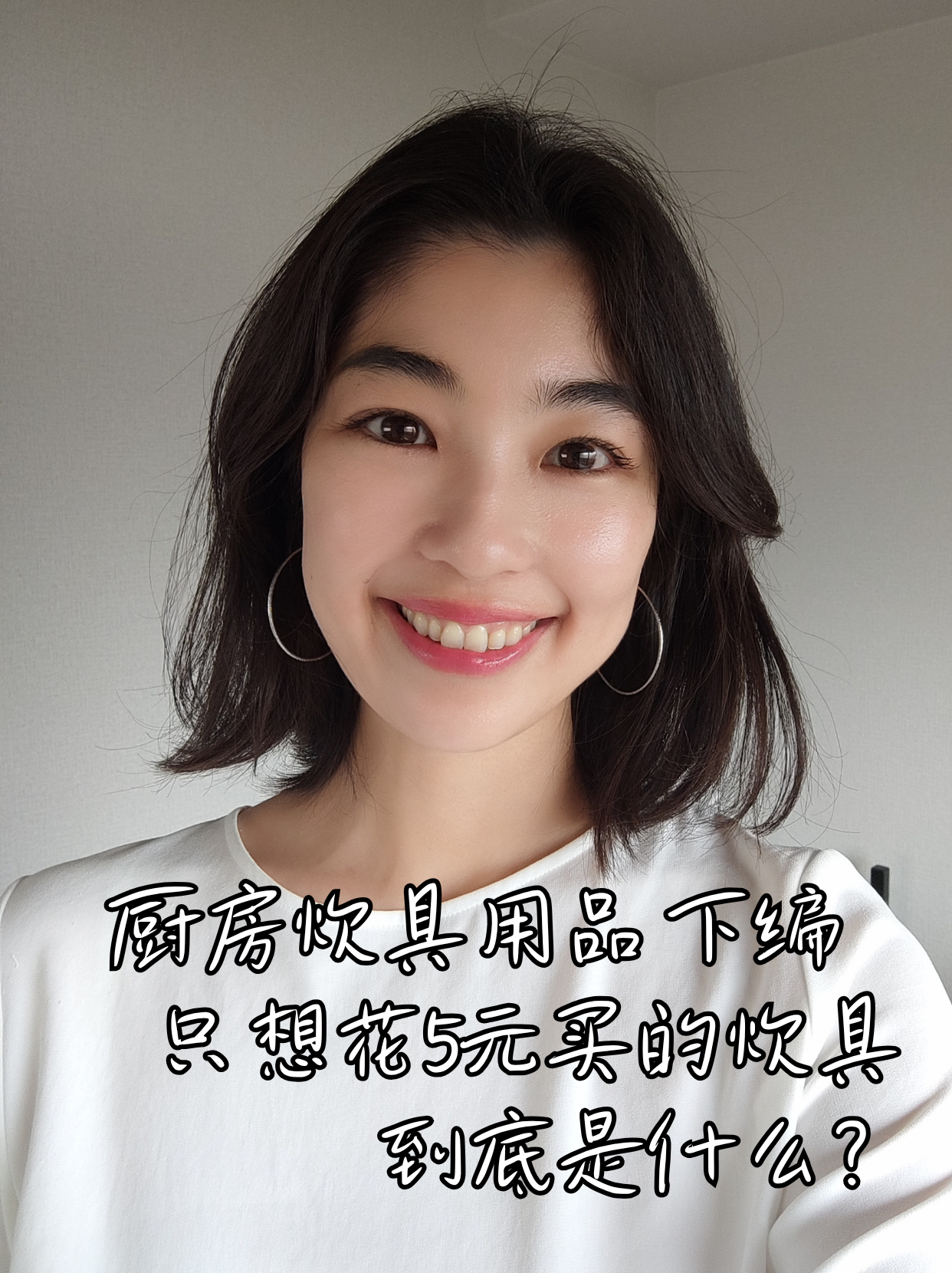厨房炊具用品 下编-只想花5元买的炊具到底是什么？
