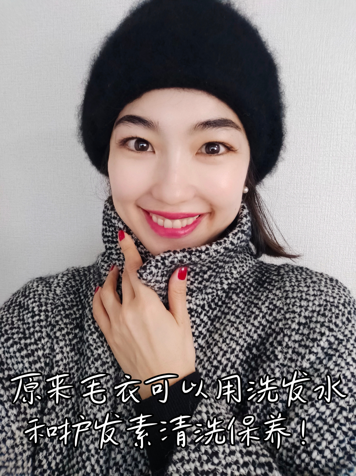 原来毛衣可以用洗发水和护发素清洗保养！