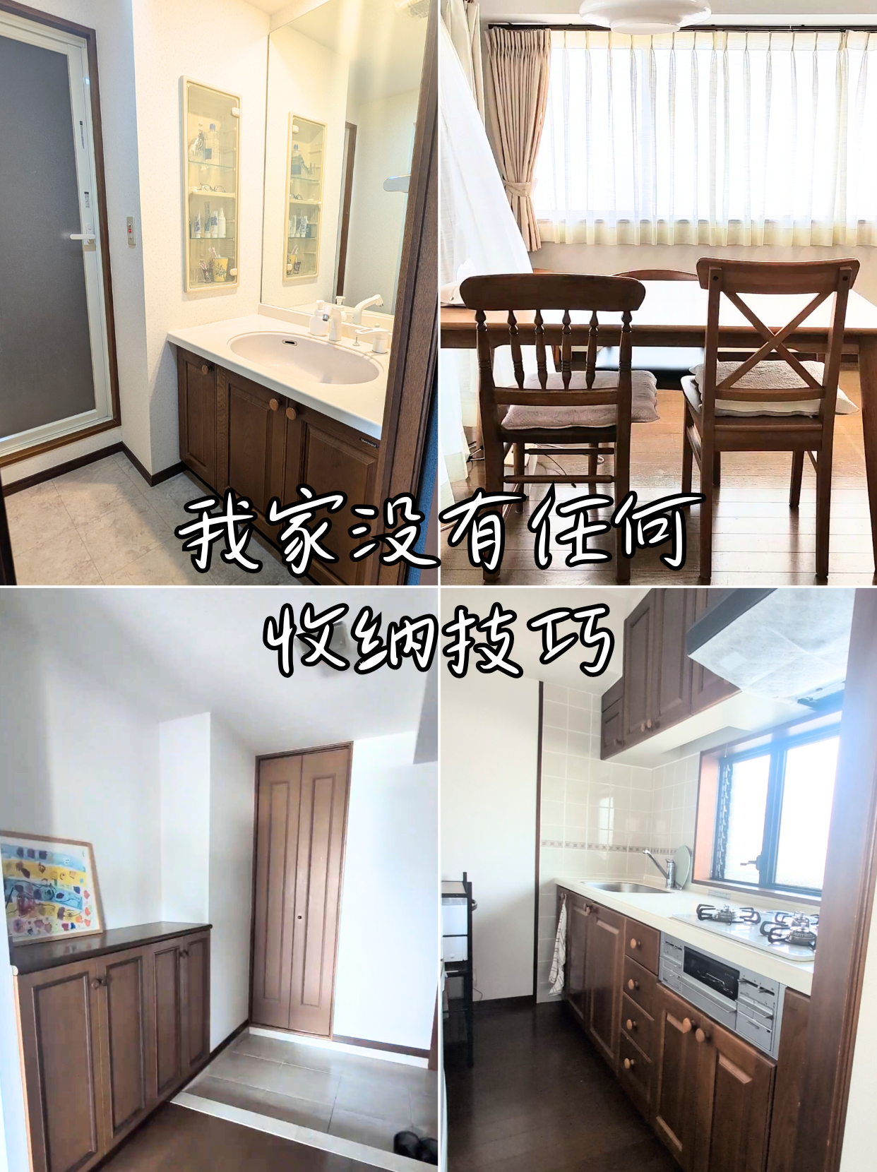 我家没有任何收纳技巧