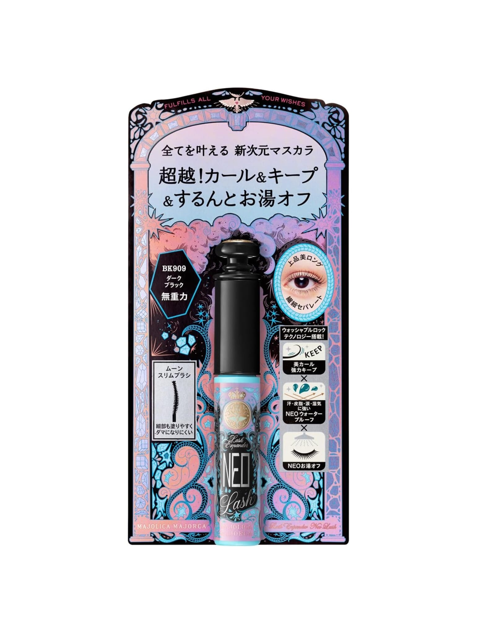 日本资生堂恋爱魔镜新款浓密卷翘新潮卷翘睫毛膏黑色 - 图片 3