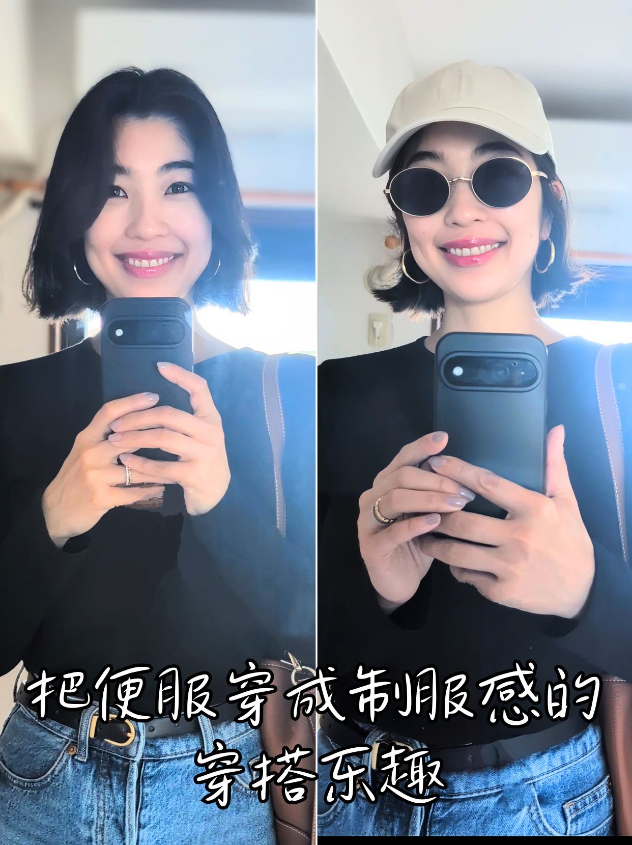 把便服穿成制服感的穿搭乐趣