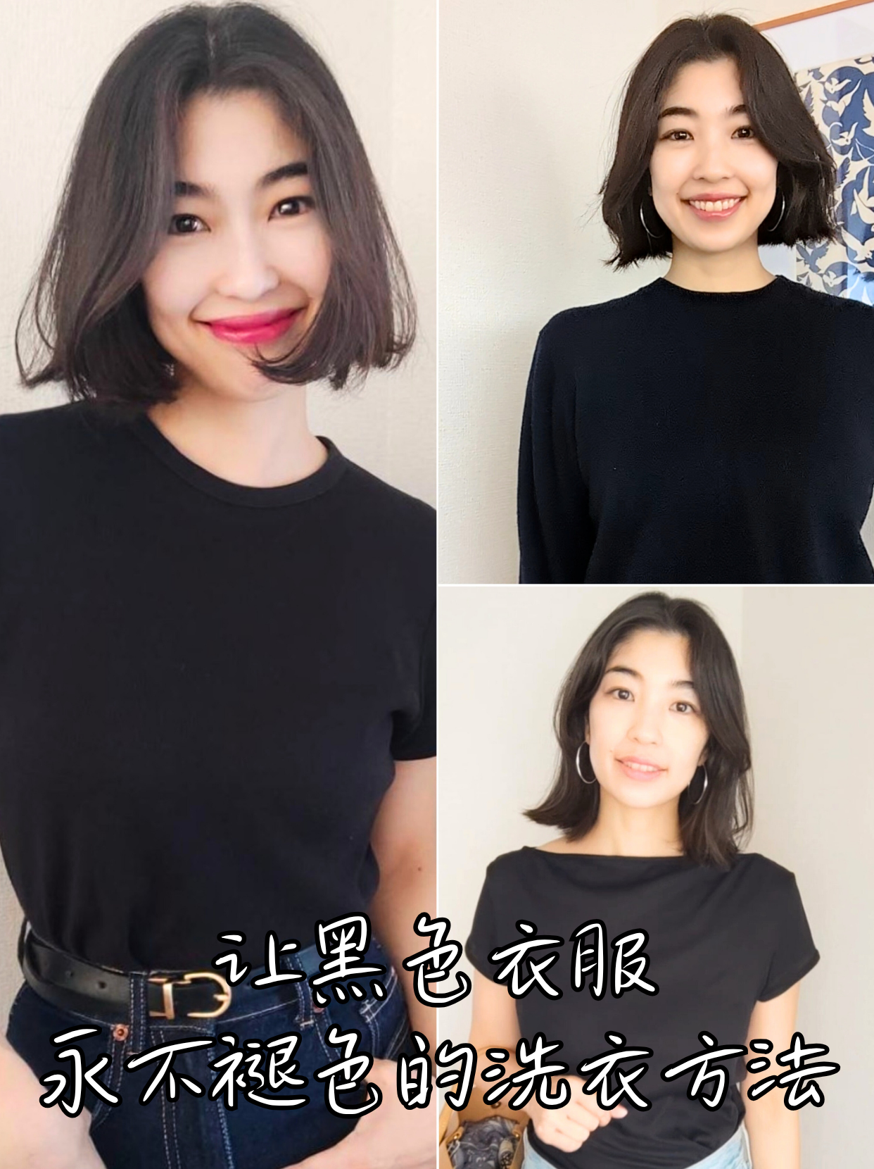让黑色衣服永不褪色的洗衣方法