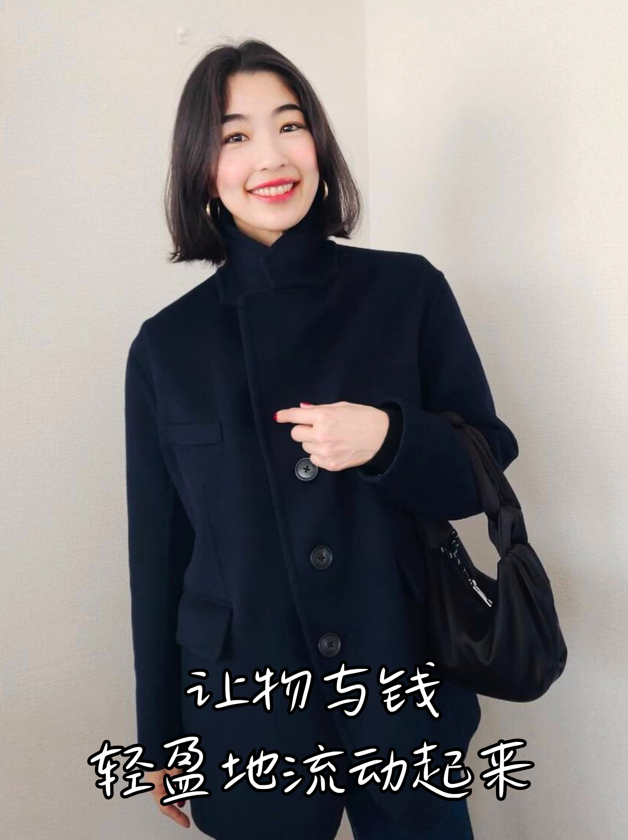 让物与钱轻盈地流动起来