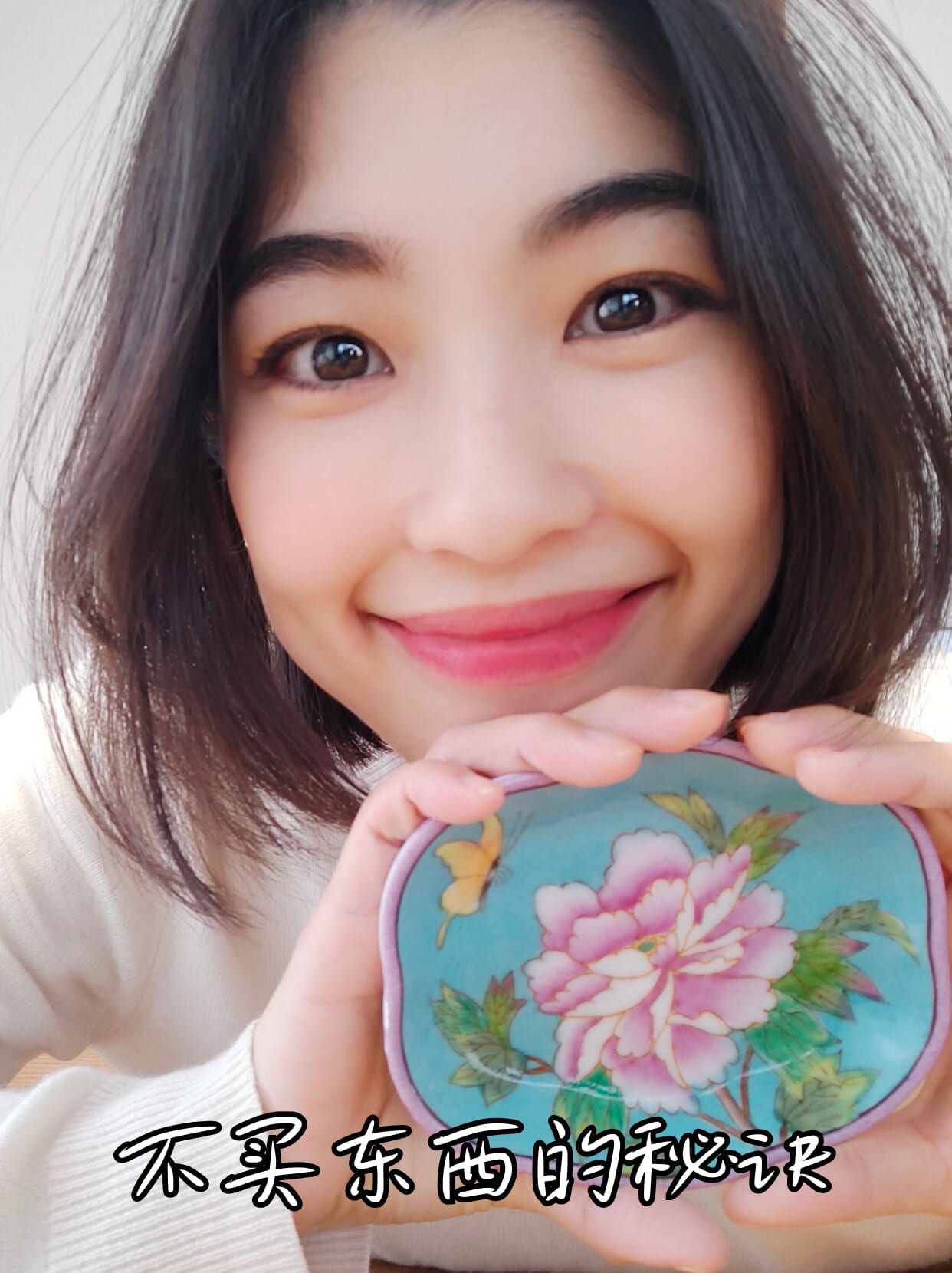 不买东西的秘诀