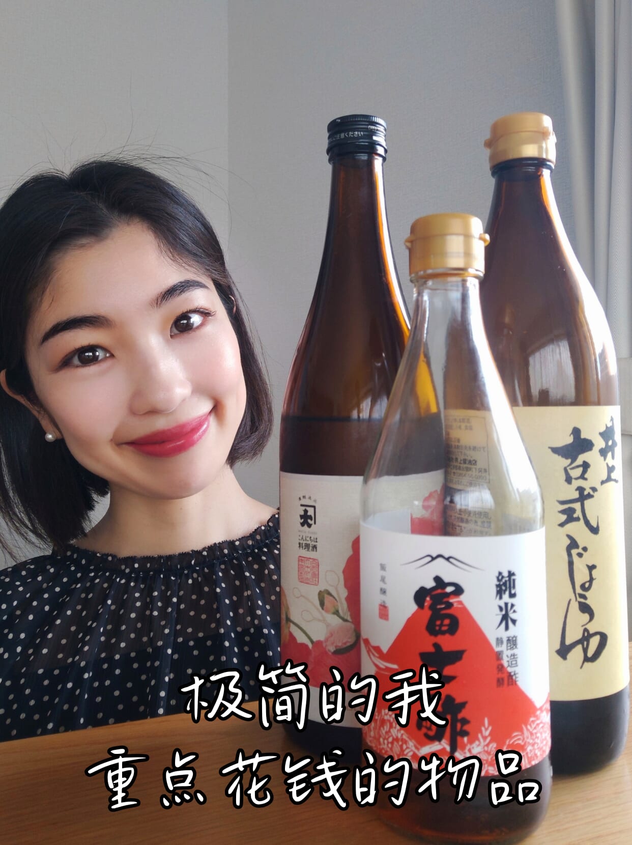 极简的我重点花钱的物品