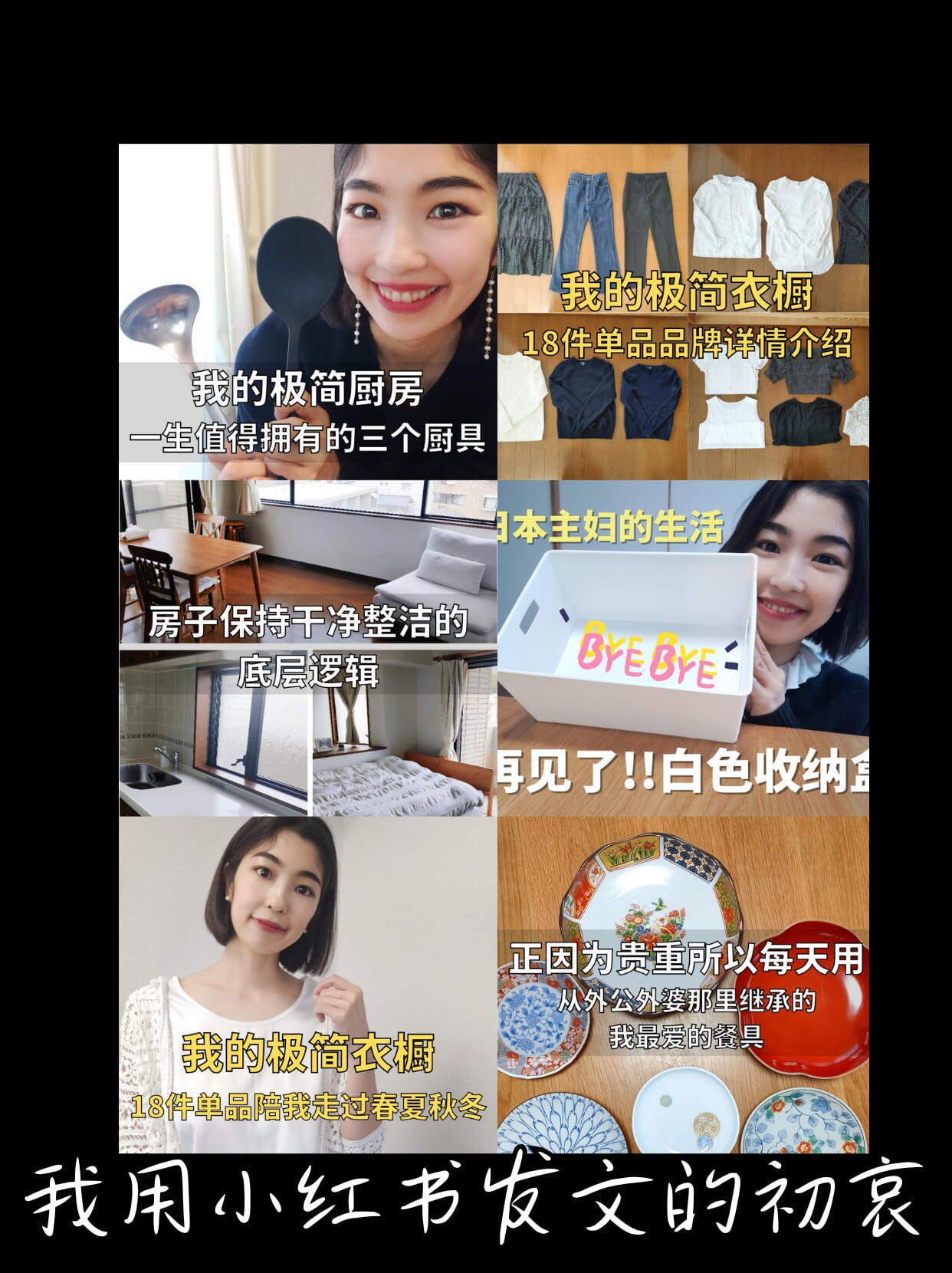 我用小红书发文的初衷