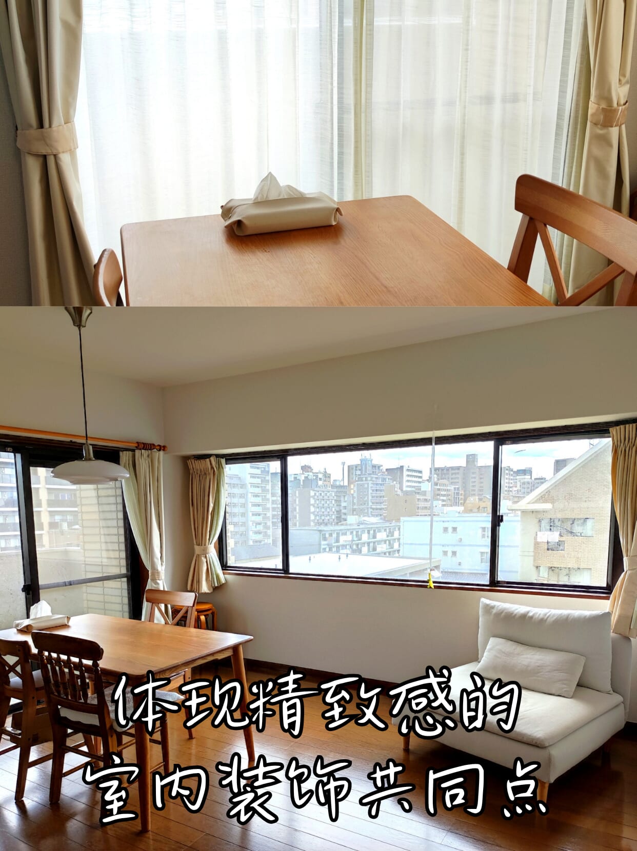 体现精致感的室内装饰共同点