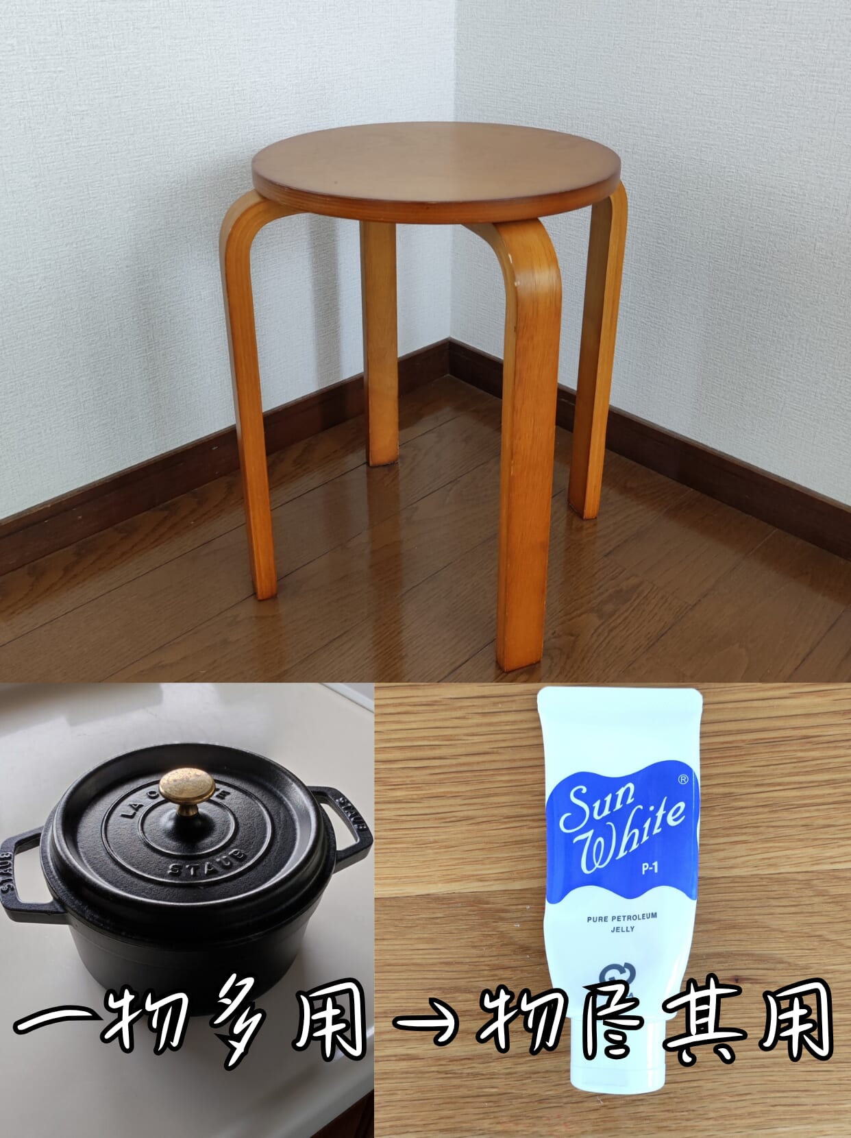 一物多用→物尽其用