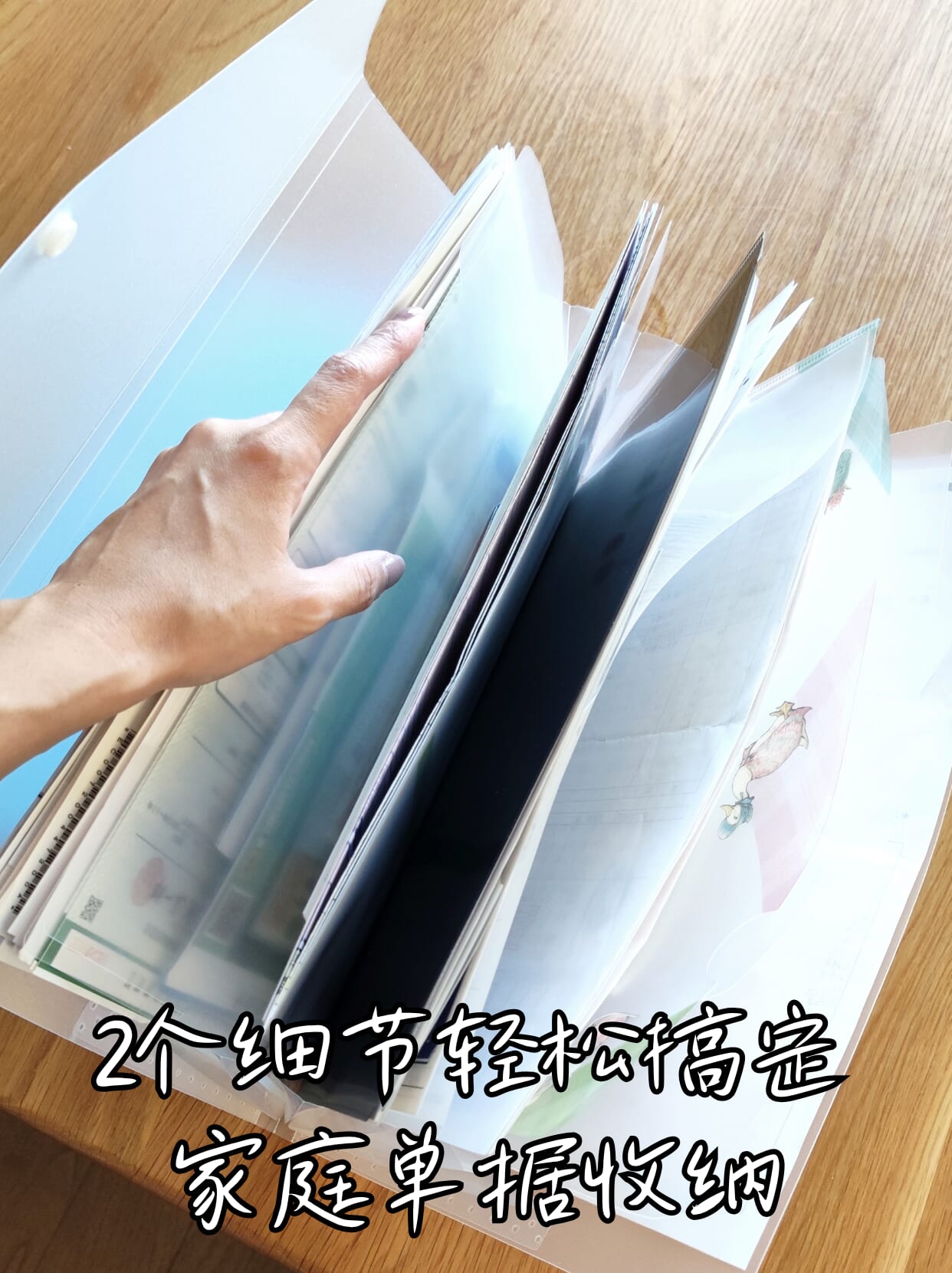 2个细节轻松搞定家庭单据收纳