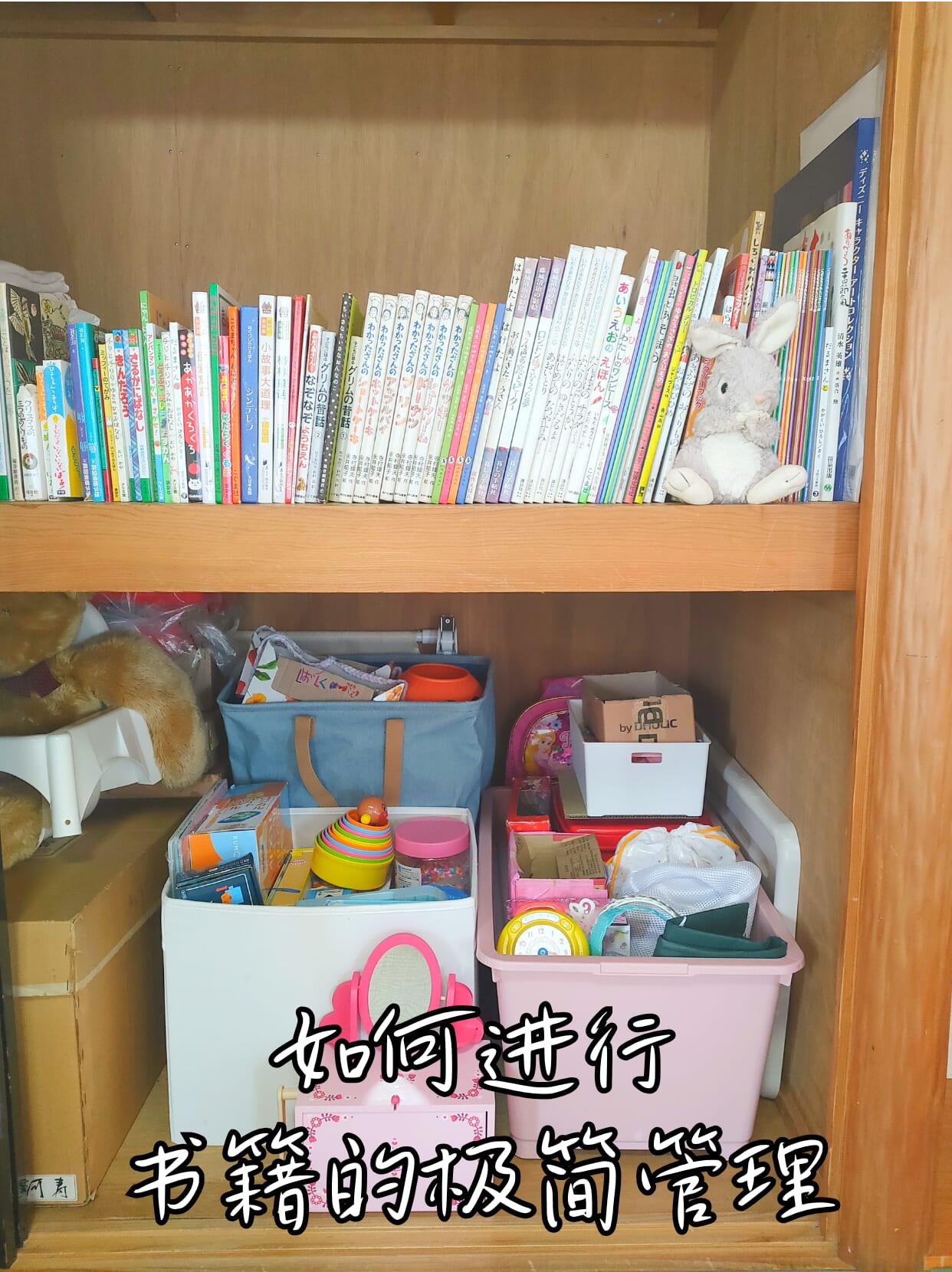 如何进行书籍的极简管理