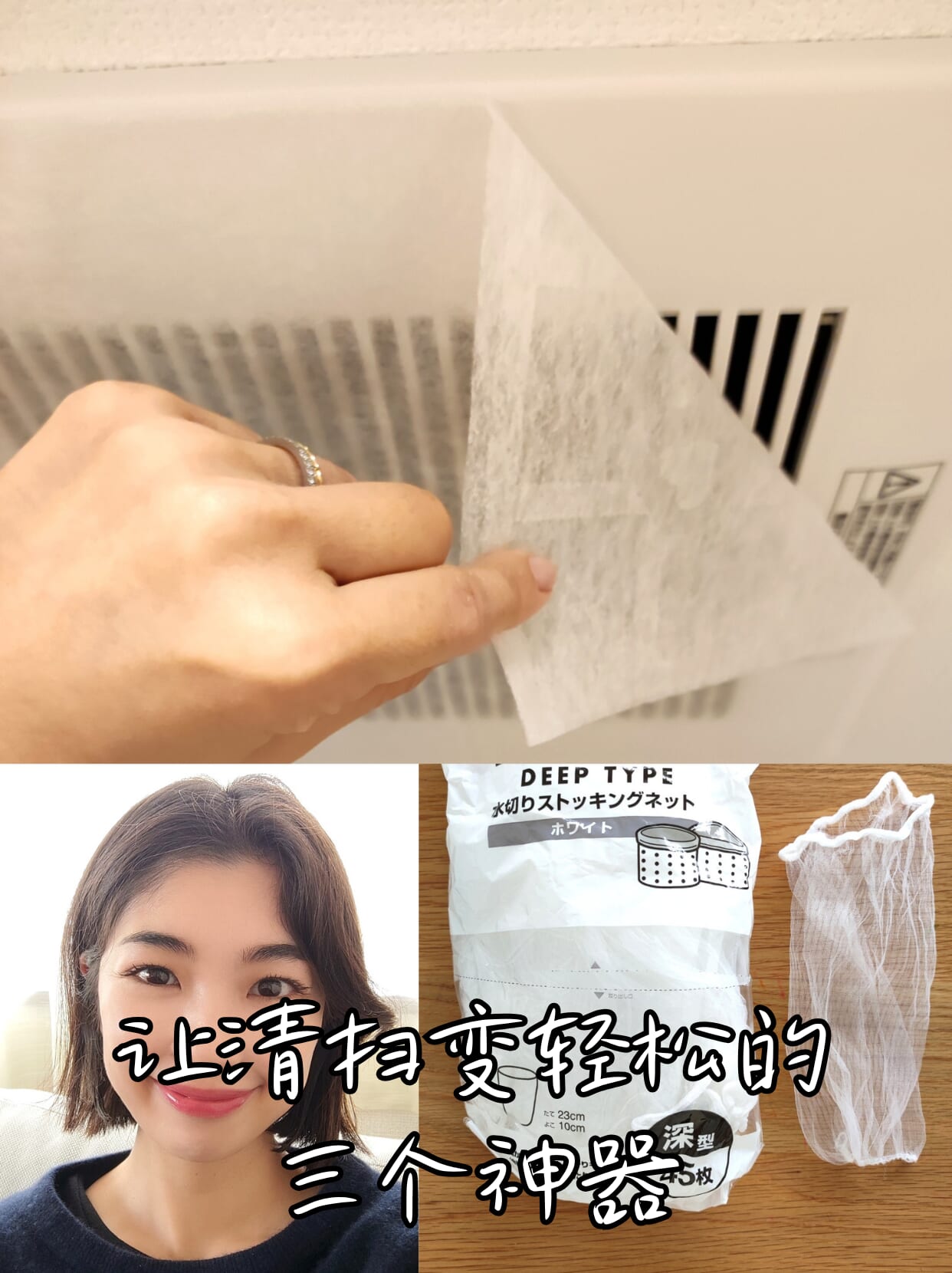 让清扫变轻松的三个神器