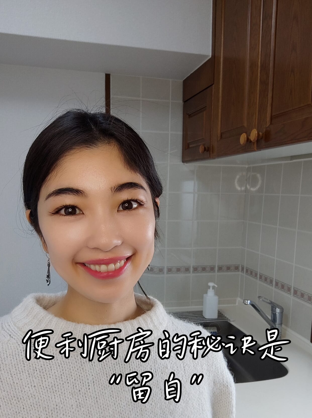 便利厨房的秘诀是“留白”